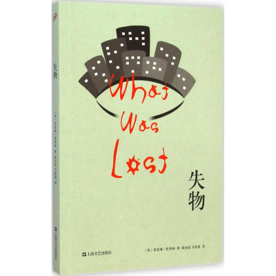 [M]失物-9787532155750