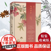 随园食单 袁枚 著 文学