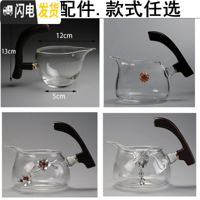 三维工匠博荣玻璃茶具功夫套装懒人磁引出水自动复古盖碗创意冲泡茶器家用 公杯配件(款式任选) 2件