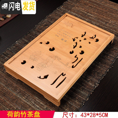 三维工匠功夫茶具竹茶盘竹制茶海茶台储水排水式茶托大号小号托盘 荷韵竹茶盘43*28*5CM
