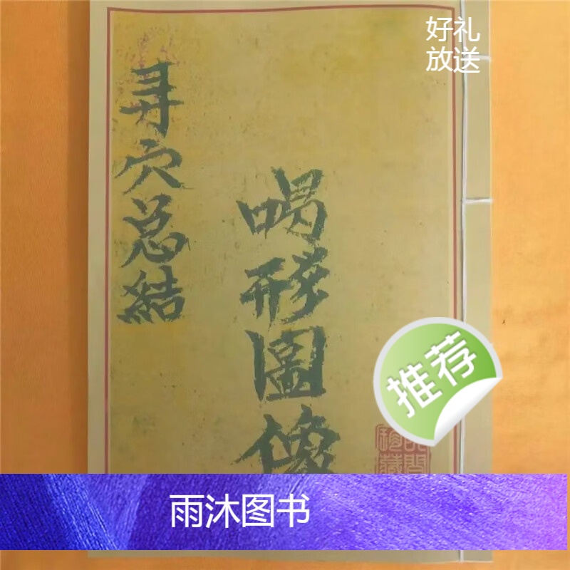 《喝形图像》云翔四海