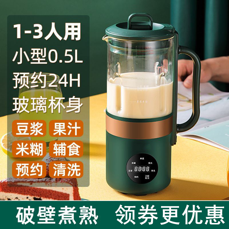纳丽雅打浆机家用小型豆腐豆浆机渣浆分离生磨打五谷杂粮多功能营养