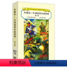 [正版]上外-牛津英语分级读物 第三级