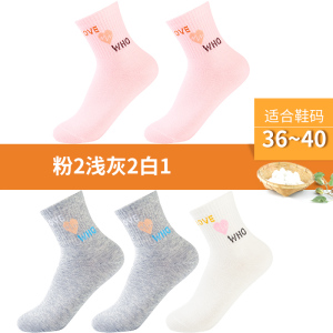 浪莎袜子女士纯棉中筒袜春秋薄款防臭白色长筒运动秋冬浪沙全棉袜