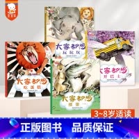 大家都想排第一(全4册) [正版]歪歪兔大家都想排第一系列绘本全4册3-6岁幼儿绘本宝宝睡前故事在试错中成长疯狂动物城绘