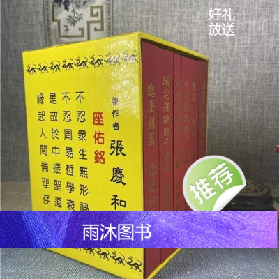 正版:张庆和套书(1-6册) 张庆和