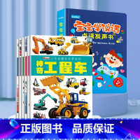 [早教·游戏]宝宝学说话+车迷贴纸书 [正版]宝宝学说话神器训练开口会说话的早教有声书点读发声书早教儿童1-2-3岁幼儿