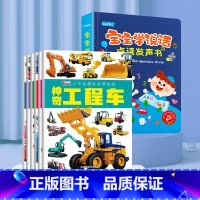 [早教·游戏]宝宝学说话+车迷贴纸书 [正版]宝宝学说话神器训练开口会说话的早教有声书点读发声书早教儿童1-2-3岁幼儿