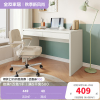 全友家居 书桌极简风纯色电脑桌宽大台面双抽储物卧室书房办公桌子