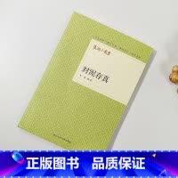 [正版]封泥存真 全书共收录封泥177枚 每一枚封泥均在拓片后附正反面照片 收封印泥数量有限但对后世影响颇为广泛图书籍