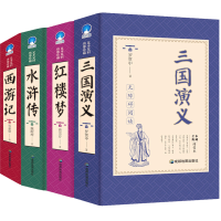音像西游记(明) 吴承恩