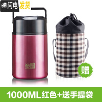 三维工匠焖烧杯大容量焖烧壶保温饭盒上班族保温桶24时学生闷烧杯便携 ZR1000E红