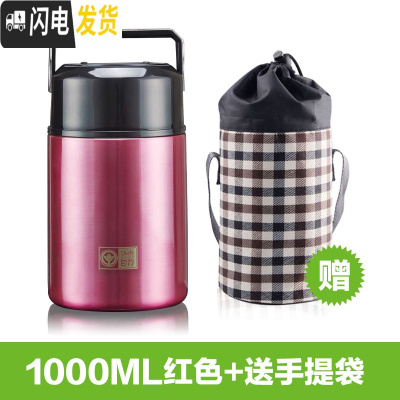 三维工匠焖烧杯大容量焖烧壶保温饭盒上班族保温桶24时学生闷烧杯便携 ZR1000E红