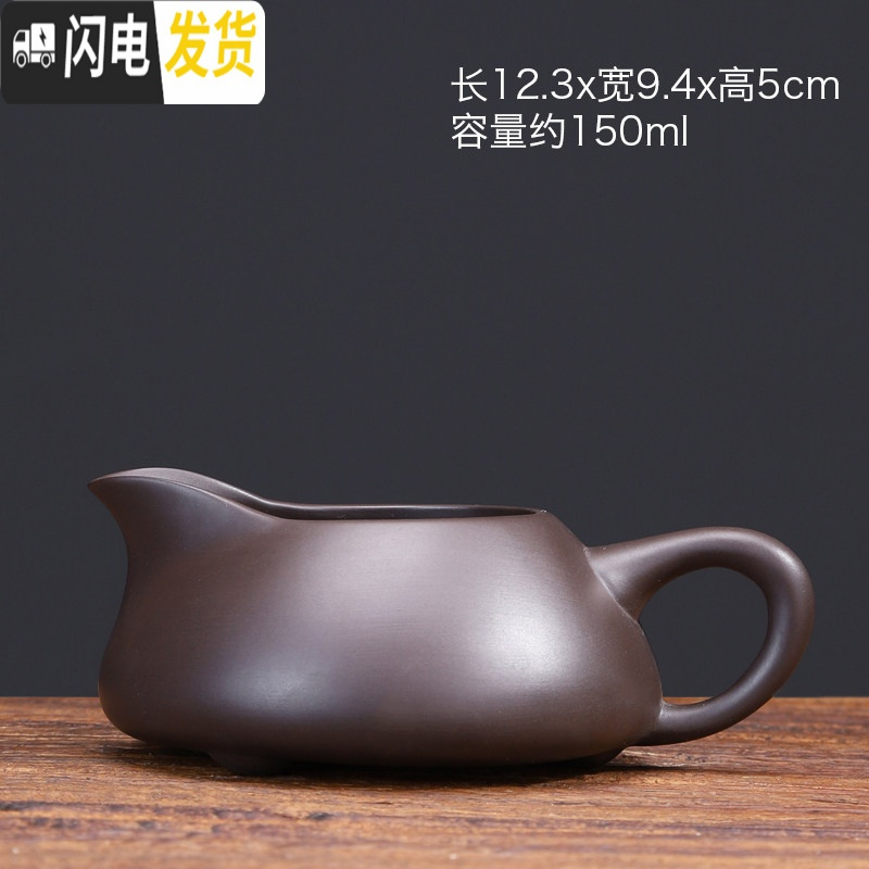 三维工匠 紫砂壶家用泡茶壶功夫茶冲茶器中式简约单壶创意侧把壶 知足公道杯茶具