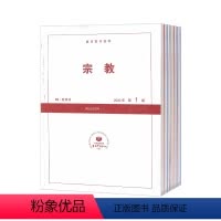 [正版]2024年订阅宗教(B9):复印报刊资料杂志全年6期订阅,出售