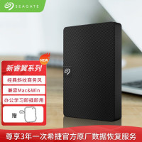 希捷(Seagate)移动硬盘1TB USB3.0 希捷睿翼 2.5英寸 机械硬盘 便携商务 黑 兼容MAC