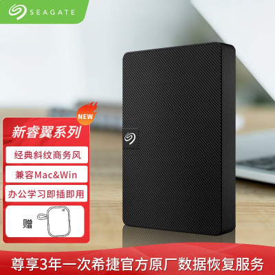 希捷(Seagate)移动硬盘1TB USB3.0 希捷睿翼 2.5英寸 机械硬盘 便携商务 黑 兼容MAC