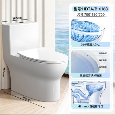 惠达(HUIDA)-6168抽水马桶抗菌大冲力节水一级水效虹吸式卫生间坐便器