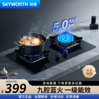 创维(Skyworth)JZY-Z71BS 燃气灶 5.0kw大火力一级能效钢化玻璃家用灶具液化气[不含安装]