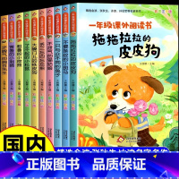 [官方正版 全10册]一年级阅读课外书 [正版] 一年级阅读课外书必读老师适合小学1年级看的课外书注音版3–5一6岁以上