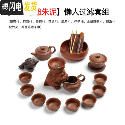 三维工匠宗棠整套宜兴紫砂功夫茶具套装家用陶瓷办公泡茶喝茶茶杯茶壶礼品 浮雕紫砂18头-红(懒人过滤)