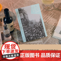 1913:繁华将尽的时代终章 20世纪初最后的狂欢用文学艺术发明铸造黄金年代战争上演离奇爱恨情仇欧洲现代史黑塞杜尚香奈儿