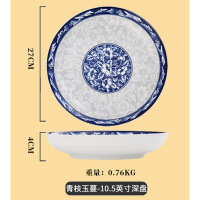 杰睿陶瓷圆盘10.5英寸青花瓷27*4CM 2只装