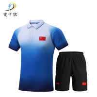 健卡侬运动服J199/套