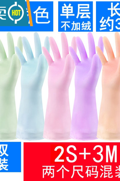 敬平夏季洗衣衣服洗碗手套薄款贴手防水超薄家务塑料乳胶耐家用厨房 5双装(马卡龙色2S+3M混码)(单层款不加绒