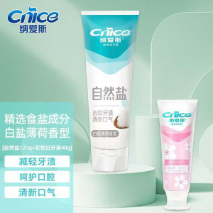 纳爱斯自然盐白牙膏+花悦白牙膏组合去除牙渍抑制口臭清新口气牙齿亮白家庭组合装