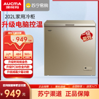 澳柯玛 BC/BD-202DNE 202L家用冷柜顶开冷冻冷藏冰柜升级电脑控温减霜少霜一级能效