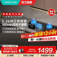 华帝(VATTI)官方家用燃气灶台嵌两用灶具5.2KW火力三环火70%热效率一级能效 [三环匀火]i10309D天然气