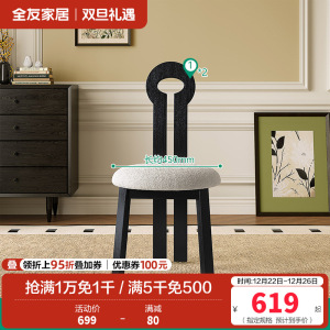 全友家居餐桌椅法式复古钥匙椅软包座椅客厅休闲靠椅梳妆台凳椅子 单餐椅*2把