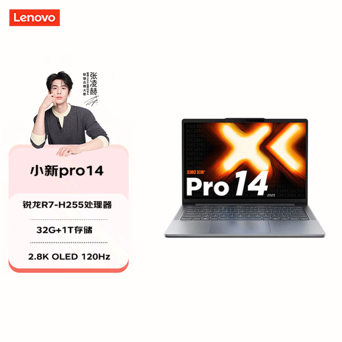 联想(Lenovo)小新Pro14c 14英寸轻薄笔记本电脑 锐龙7 H 255 32G 1T Win11 2.8K OLED 120Hz 家用商用办公学习