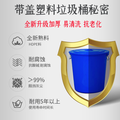 匹牧商用户外环卫塑料垃圾桶圆桶蓝色50L不带盖单位:个