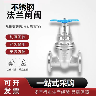 中锦科技 不锈钢法兰闸阀DN15[4分]304材质 台