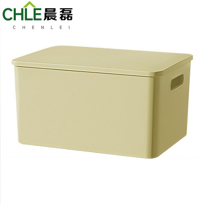 晨磊 收纳筐 奶茶黄带盖 个