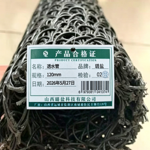 璐盐 透水管 米