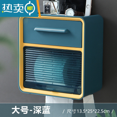 敬平卫生间纸巾盒免打孔挂壁式大容量弹盖防水抽纸盒厕纸置物架 大号深蓝色★弹盖防水纸巾盒