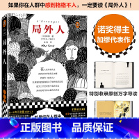 局外人 [正版]局外人 精装 加缪 著 文学奖获奖者代表荒诞主义文学 外国文学经典小说书籍世界名著 法国存在主义代表