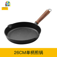 铸铁平底锅家用26CM生铁煎盘不易粘锅早餐煎蛋煎饼牛排锅 FENGHOU 20cm凸根牛扒煎锅