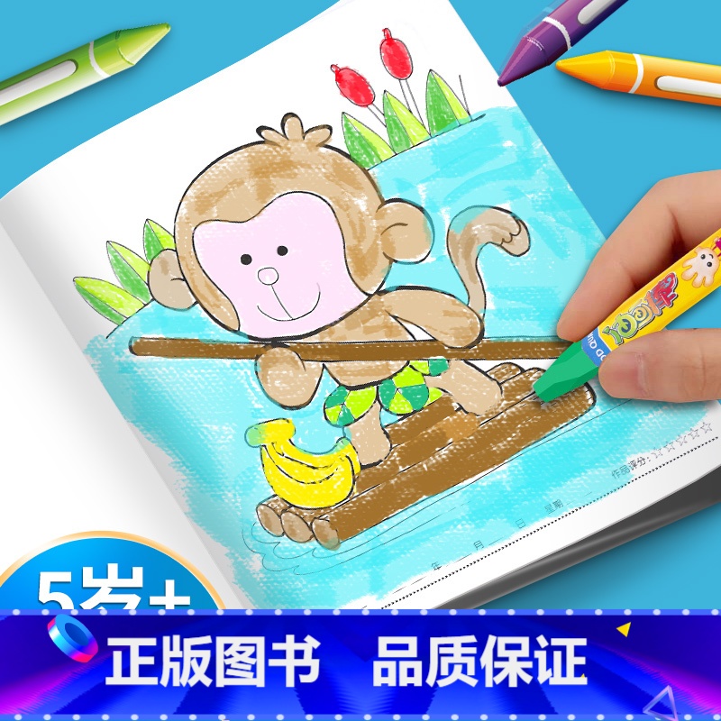 [正版]我的涂色本5岁男孩篇五岁创意画画本画画纸幼儿园宝宝涂色书籍童书儿童绘画小学生机器人恐龙星球动物涂色填色本独角兽