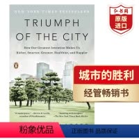 [正版]城市的胜利 英文原版 Triumph of the City 爱德华格莱泽 Edward Glaeser 哈佛