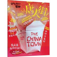 正版新书]福桃04:中国城应德刚9787508688855