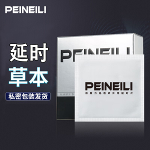 倍爱力延时湿巾男用延时湿男性外用延时湿纸巾油液男士夫妻房事情趣用具成人情趣性用品12片