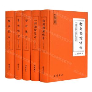 [N]中国古典小说普及文库(共5册)-20220321