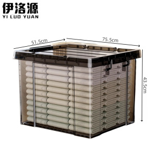 伊洛源塑料收纳箱 75.5*51.5cm 个