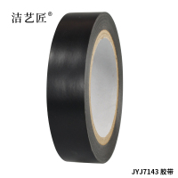 洁艺匠 JYJ7298 胶带 0.8mm*22mm*15m(计价单位:个) 黑色