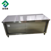 渝瑞康双通工作柜