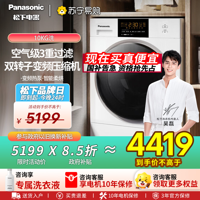 松下10公斤热泵烘干机家用智能滚筒低温柔烘干衣机双转子变频三重线屑过滤免熨烫宠物除毛烘NH-82QR1